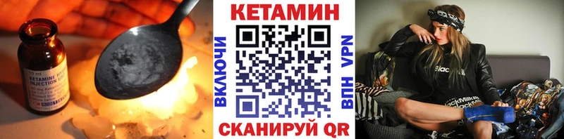 Купить где  Чкаловск  Кетамин VHQ 